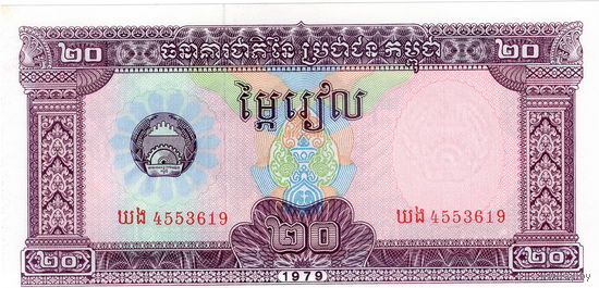 Камбоджа, 20 риэлей, 1979 г., UNC