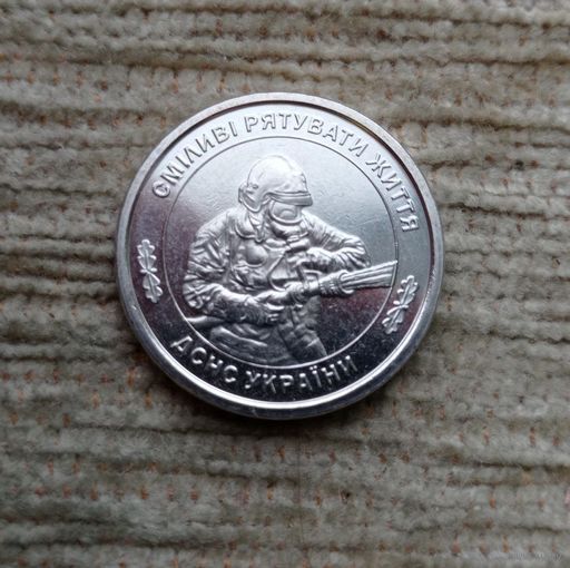 Werty71 Украина 10 гривен 2025 Государственная служба по чрезвычайным ситуациям