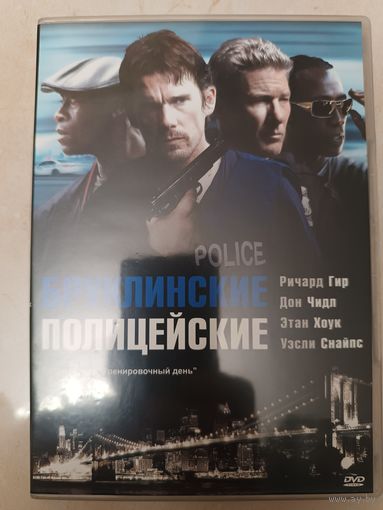 DVD фильм Бруклинские полицейские