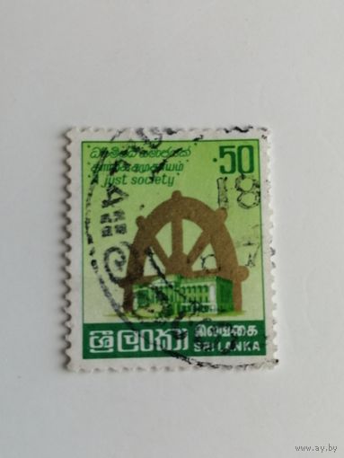 Шри Ланка 1981. Справедливое общество