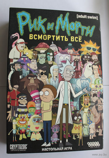Настольная игра Рик и Морти: Всмортить всё