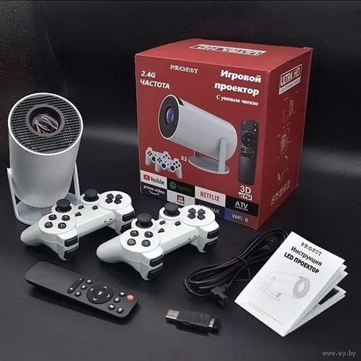 Проектор HY300 MAX + два джойстика и игры ДОСТАВКА
