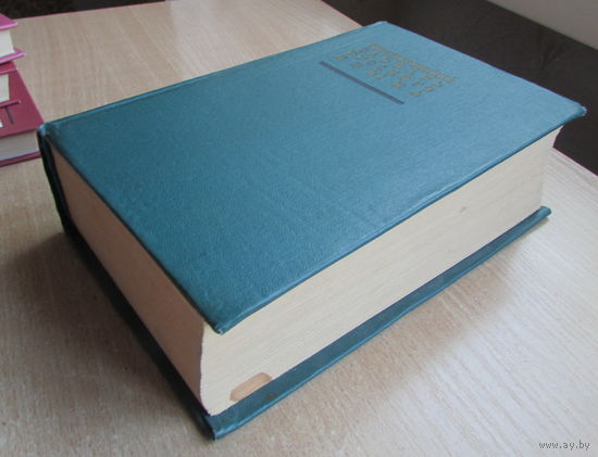 Ожегов. Орфографический словарь русского языка. Издание 5-е, 1963 г.