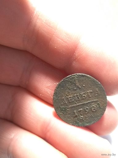 Деньга 1798 г. ЕМ Павел 1 (2)