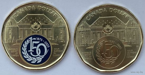 Канада 1 доллар 2025 г. Верховный суд. 150 лет. Комплект 2 шт. Простая + цветная