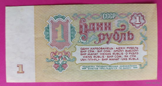 1 рубль 1961 года. зБ 0483042.
