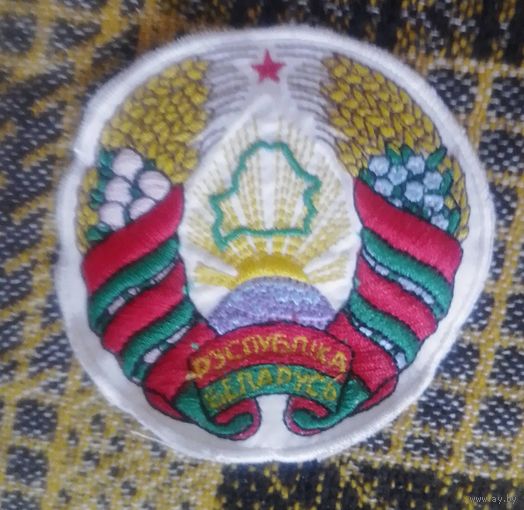Эмблема "Рэспубліка Беларусь "