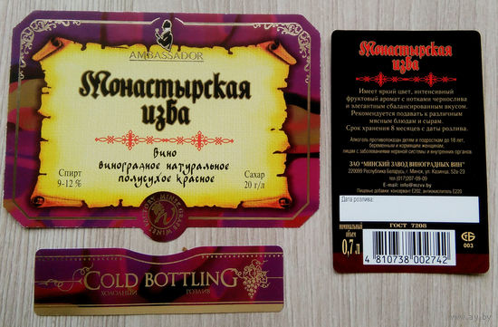 Этикетка. винная. 0333.