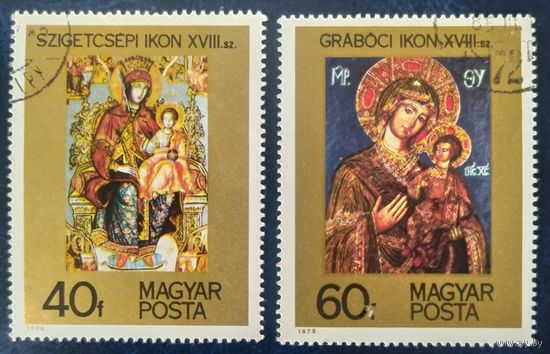 Венгрия 1975 Живопись 2 из 7.