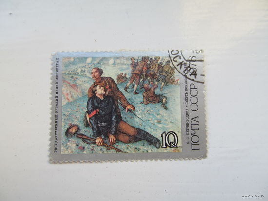Петров-Водкин "Смерть комиссара", 1978 г.