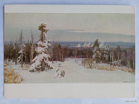 1957. Титков. В глухой, но ведомой тайге
