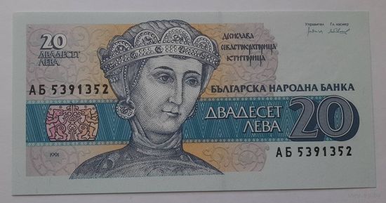 Болгария 20 лев 1991 года UNC(2)