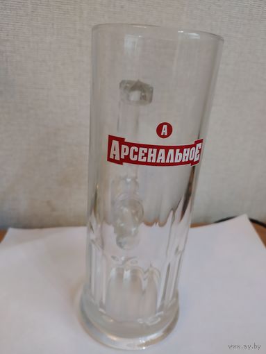 Кружка  ( бокал) пивная Арсенальное 0,5 Реклама