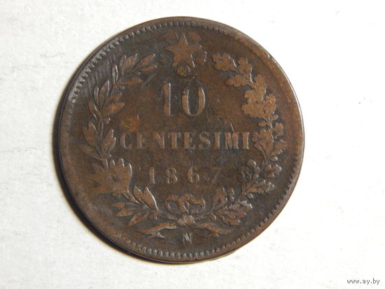 Италия 10 сентесимо 1867г