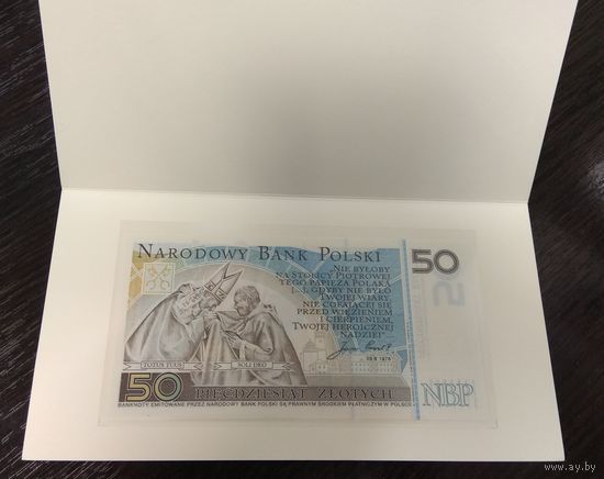 Польша. 50 злотых. Памятная банкнота - Иоанн Павел II. UNC