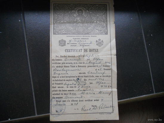 Certificat de Botez 1947 г.