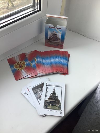Карты игральные