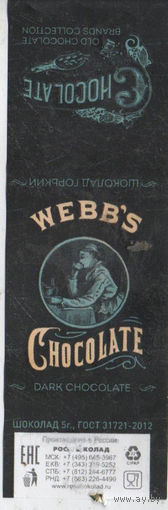 Маленькая обертка от шоколада "Коллекция старинных брендов шоколадных фабрик"