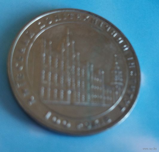 Украина 2 гривны, 1998 100 лет Киевскому Политехническому университету.