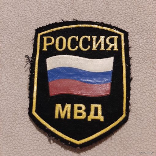 Шеврон МВД России