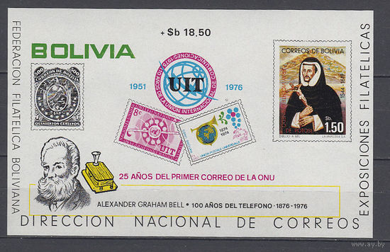 Живопись. Боливия. 1976. 1 блок. Michel N бл73 (36,0 е)