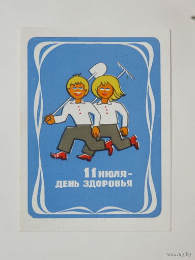 Календарик красный крест БССР 1981