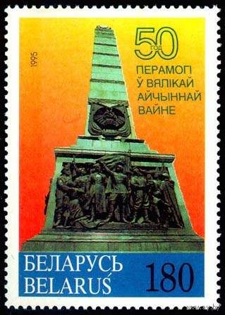 Марки "50 лет победы в ВОВ", "50 лет победы в ВОВ"