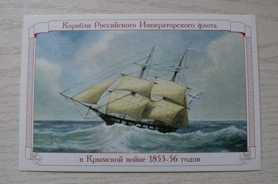 2009; 16-и пушечный бриг "Эней"; из серии "Корабли Российского Императорского флота в Крымской войне 1853-1856 гг."