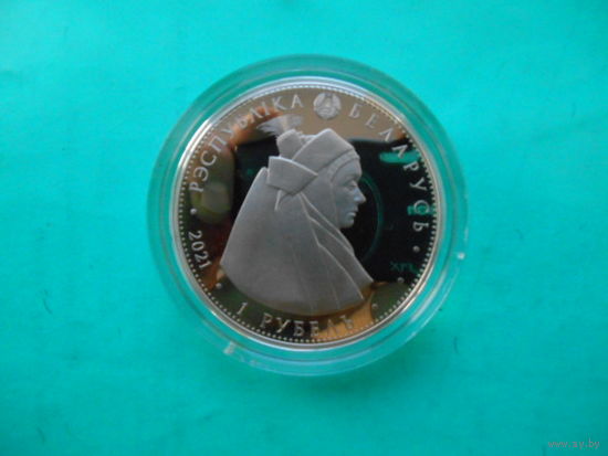 1 рубль. Кобринский строй.