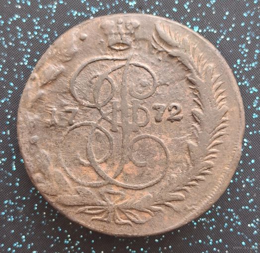 5 копеек 1772 ем состояние распродажа коллекции