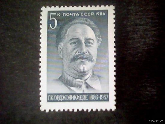 Марки. СССР 1986.