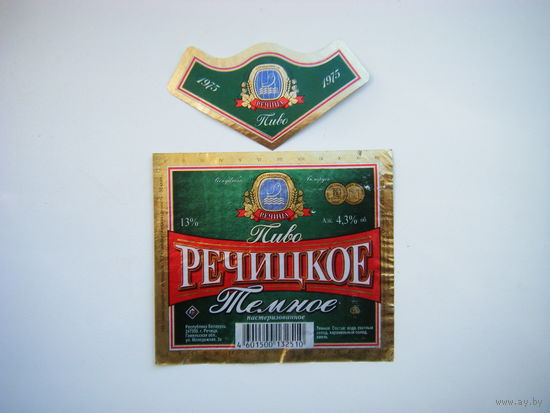 РАСПРОДАЖА!!! Коллекции Пивных Этикеток.