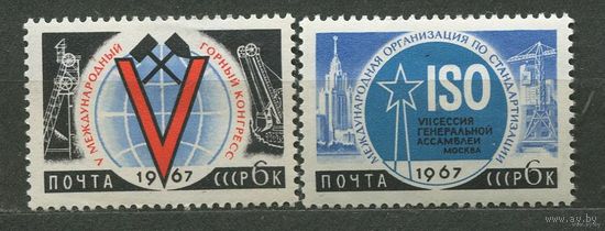Научное сотрудничество. 1967. Полная серия 2 марки. Чистые