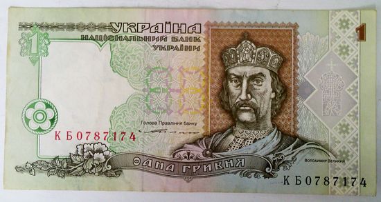 РАСПРОДАЖА!!! - УКРАИНА 1 гривна 1994 год