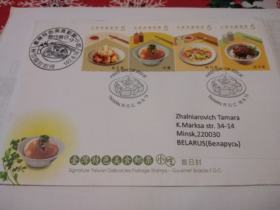 КПД 2013г. Тайвань.