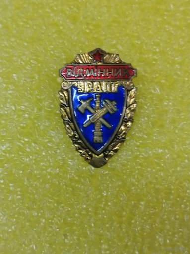 Отличник ДПО , Украина. Тяжёлый металл, горячая эмаль.