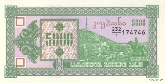 Грузия 5000 лари образца 1993 года UNC p31