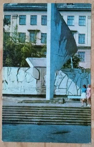 Полоцк. Виды города. Памятник героям-комсомольцам. 1976 г. Чистая