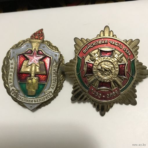 Военная академия.Войсковая часть 5524.цена за 2 знака.