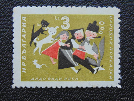 Болгария. Народные сказки.