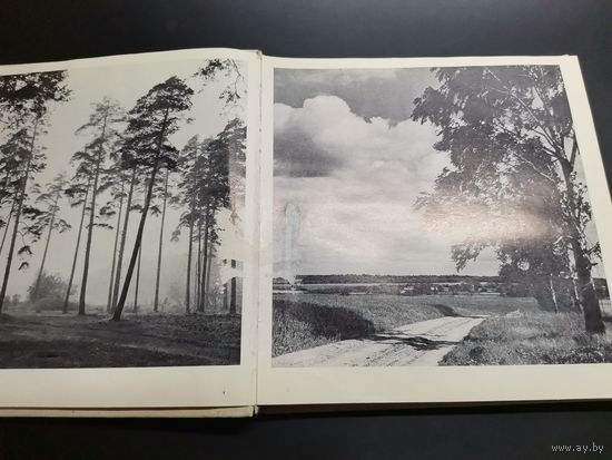 Книга Беларускае Народнае Мастатства. 1980 г.