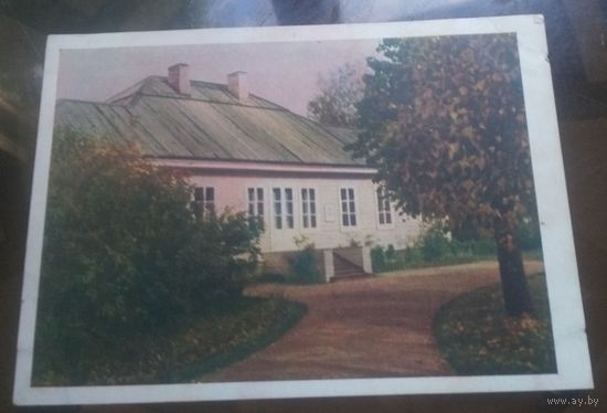 1954 год Михайловское На этом месте был дом Пушкина,разграбленный и сожжённый  бандой крестьян в 1918 году