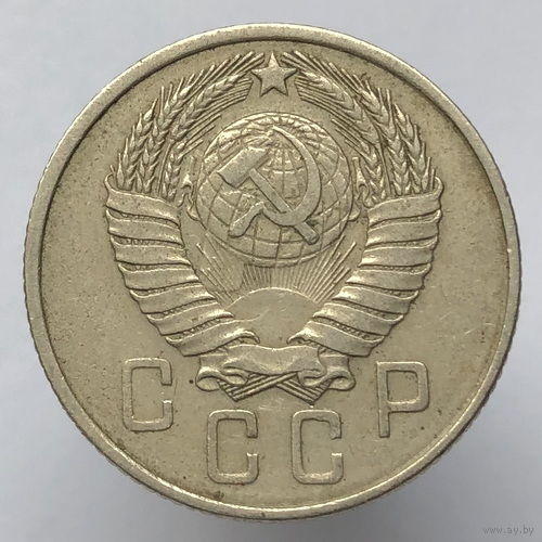Брак "Соударение" # - 15 копеек 1957 г.