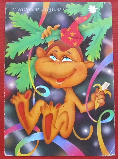 С новым годом! Подписанная. 1991 года. Сипаткина. 239.