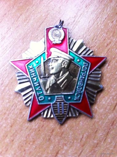 Отличник погранвойск 2 степени без колодки