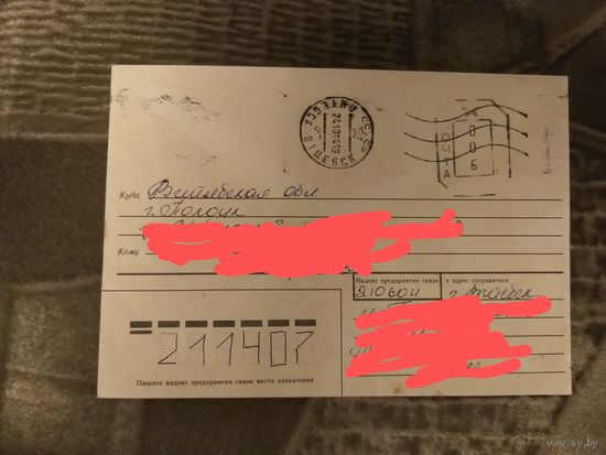 Беларусь провизорий Витебск
