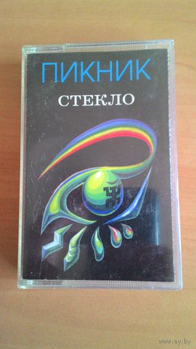 MC Пикник - "Стекло".