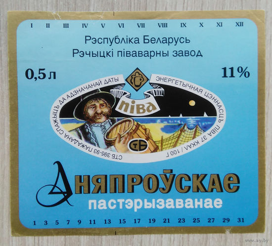 Этикетка. пиво. Речица . 0265