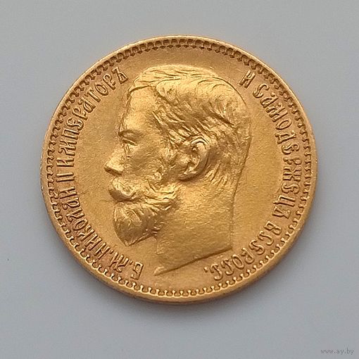 5 рублей 1898.