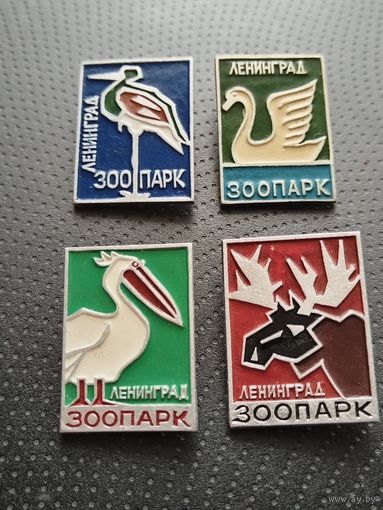 Зоопарк Ленинград. Одним лотом. (Б-6)